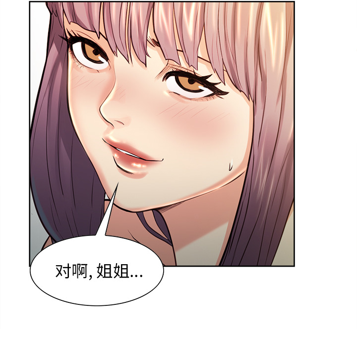 岳母家的刺激生活漫画 免费阅读 第27话 51.jpg