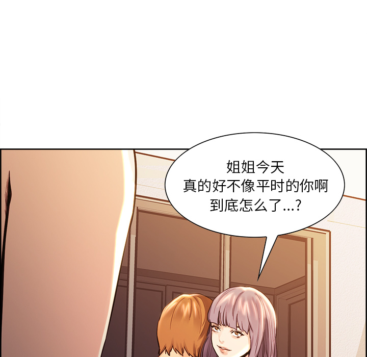 岳母家的刺激生活漫画 免费阅读 第27话 52.jpg