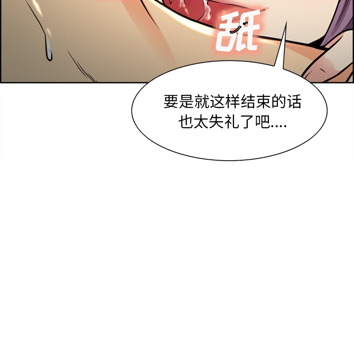 岳母家的刺激生活漫画 免费阅读 第27话 55.jpg