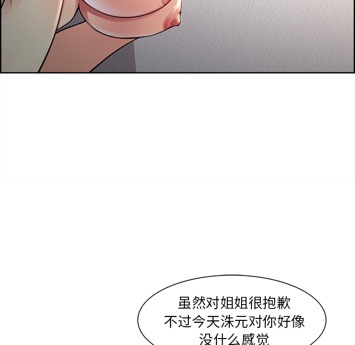 岳母家的刺激生活漫画 免费阅读 第27话 57.jpg