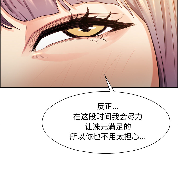 岳母家的刺激生活漫画 免费阅读 第27话 62.jpg