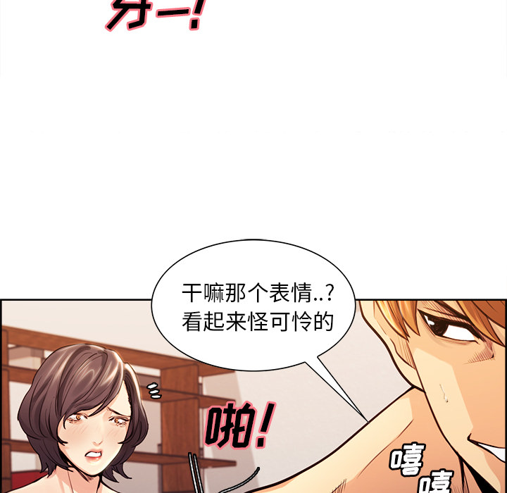 岳母家的刺激生活漫画 免费阅读 第27话 80.jpg