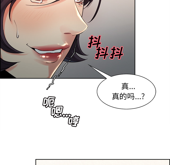 岳母家的刺激生活漫画 免费阅读 第27话 84.jpg