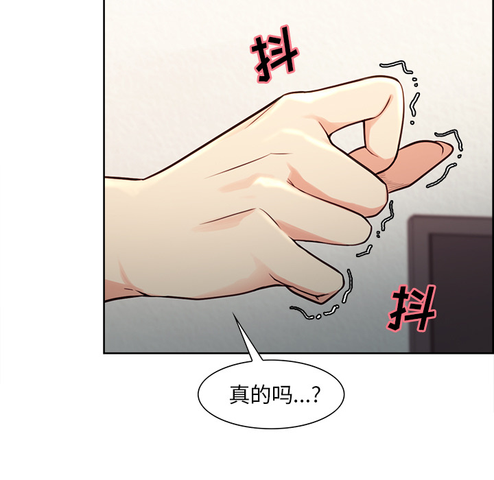 岳母家的刺激生活漫画 免费阅读 第27话 85.jpg