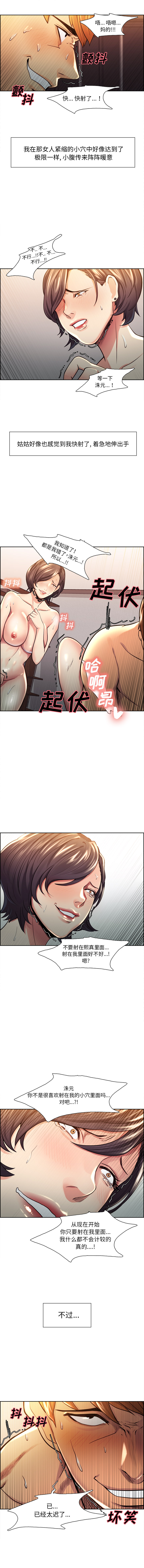 岳母家的刺激生活漫画 免费阅读 第28话 4.jpg