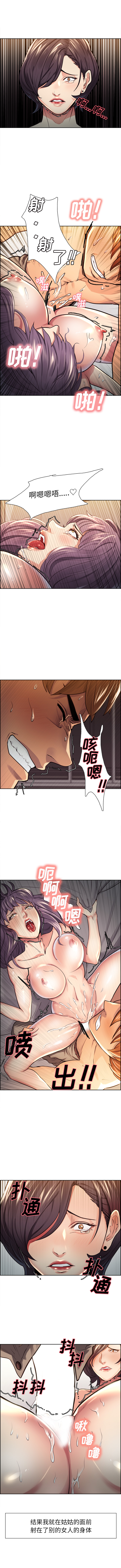 岳母家的刺激生活漫画 免费阅读 第28话 5.jpg