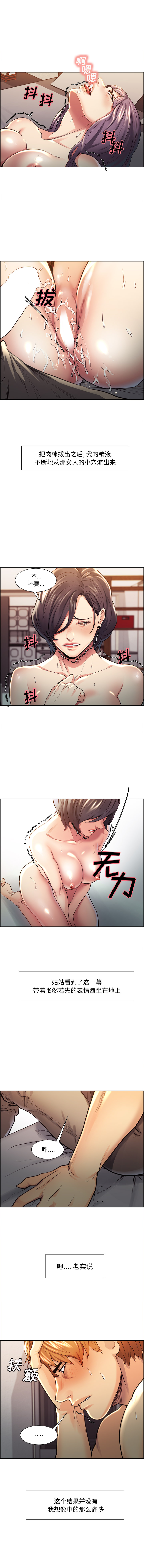 岳母家的刺激生活漫画 免费阅读 第28话 6.jpg