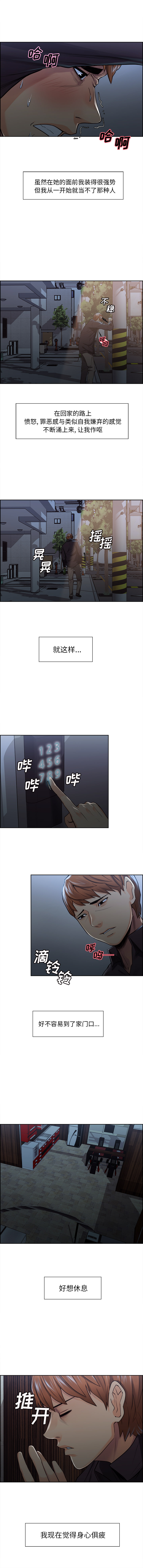 岳母家的刺激生活漫画 免费阅读 第28话 9.jpg