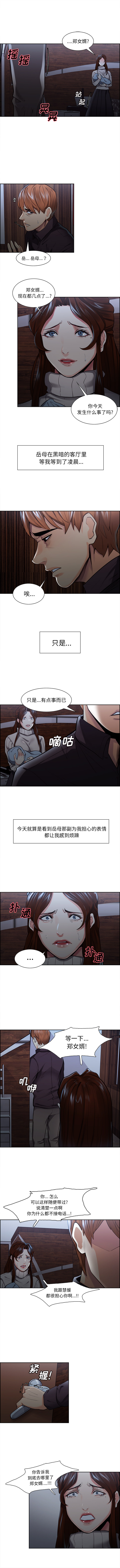 岳母家的刺激生活漫画 免费阅读 第28话 10.jpg