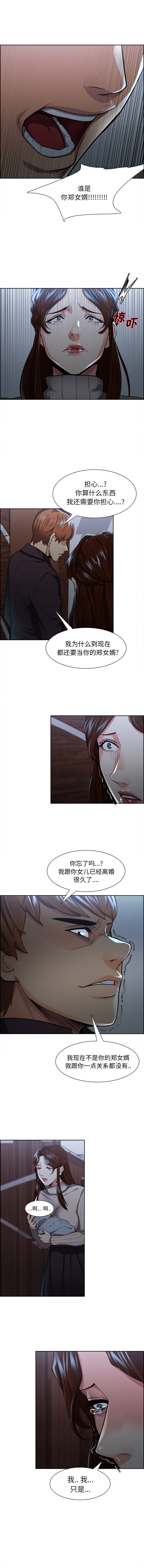 岳母家的刺激生活漫画 免费阅读 第28话 11.jpg