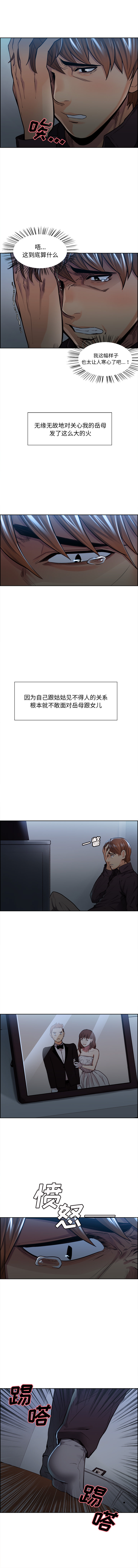 岳母家的刺激生活漫画 免费阅读 第29话 2.jpg