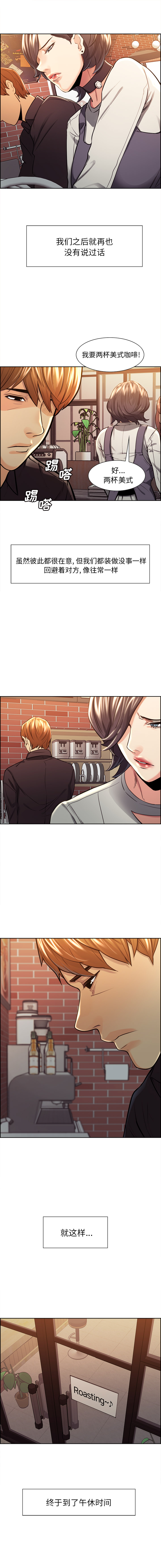 岳母家的刺激生活漫画 免费阅读 第30话 10.jpg