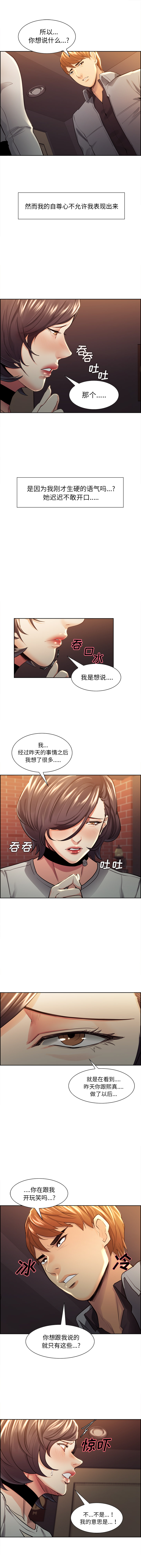 岳母家的刺激生活漫画 免费阅读 第31话 3.jpg