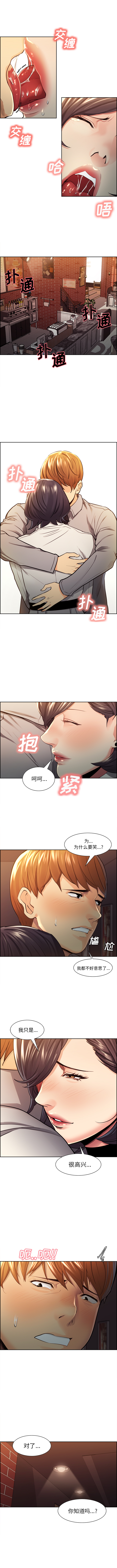 岳母家的刺激生活漫画 免费阅读 第31话 7.jpg