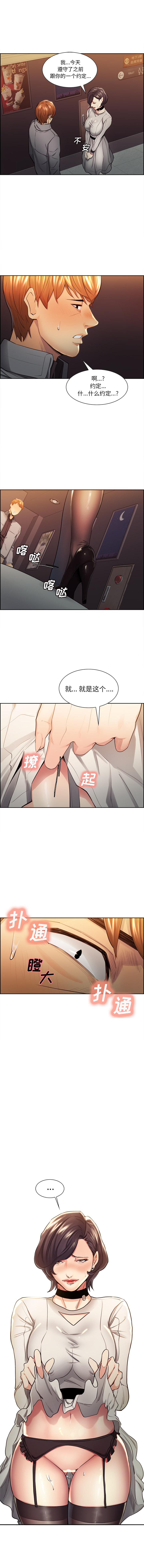 岳母家的刺激生活漫画 免费阅读 第31话 8.jpg