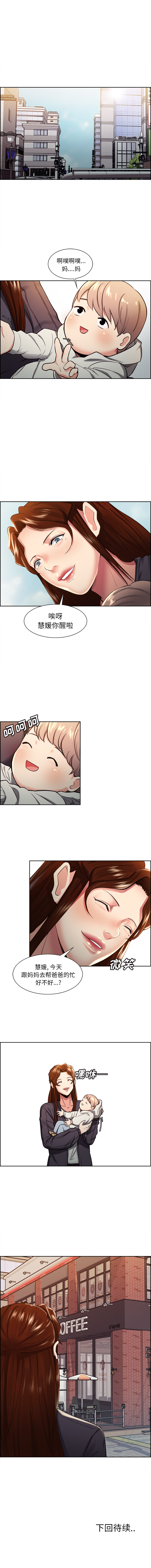 岳母家的刺激生活漫画 免费阅读 第31话 9.jpg