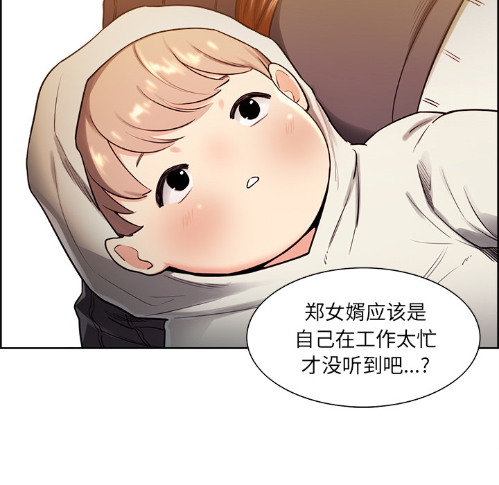 岳母家的刺激生活漫画 免费阅读 第32话 22.jpg