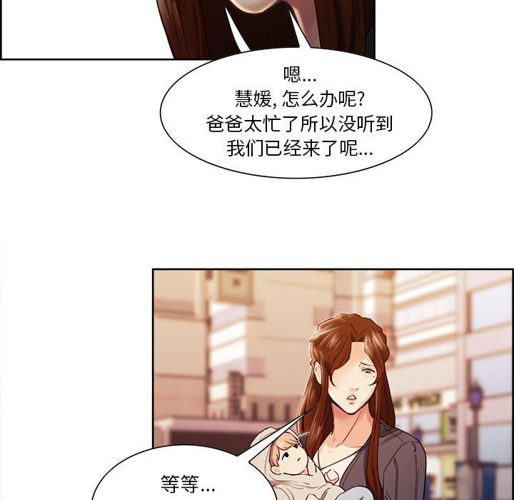 岳母家的刺激生活漫画 免费阅读 第32话 24.jpg