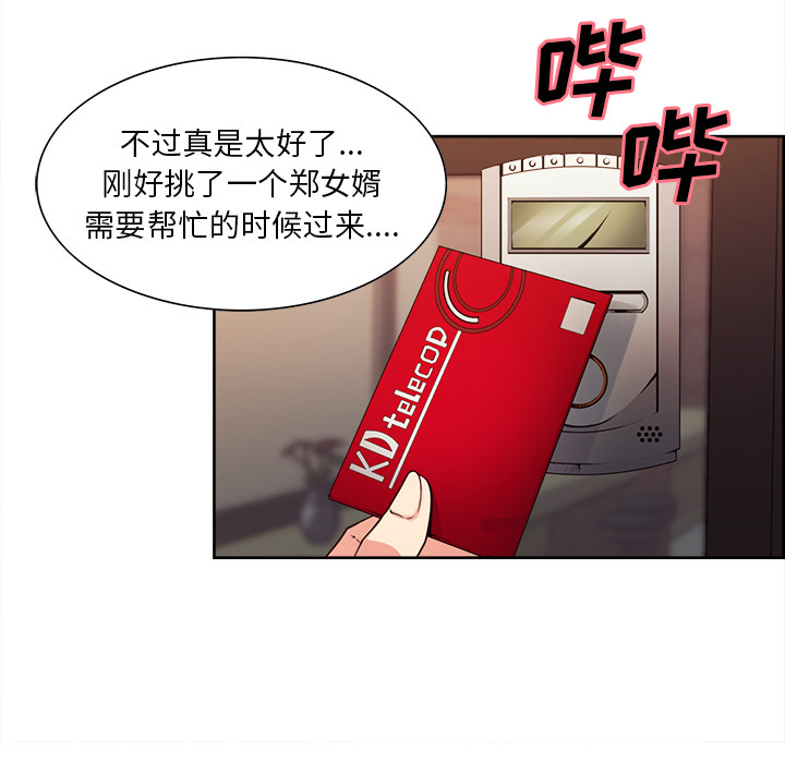 岳母家的刺激生活漫画 免费阅读 第32话 30.jpg