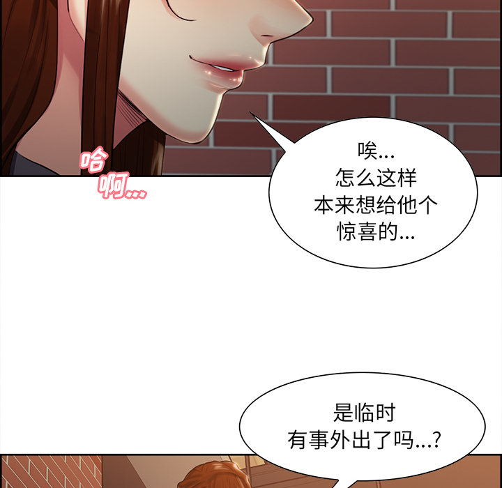 岳母家的刺激生活漫画 免费阅读 第32话 41.jpg