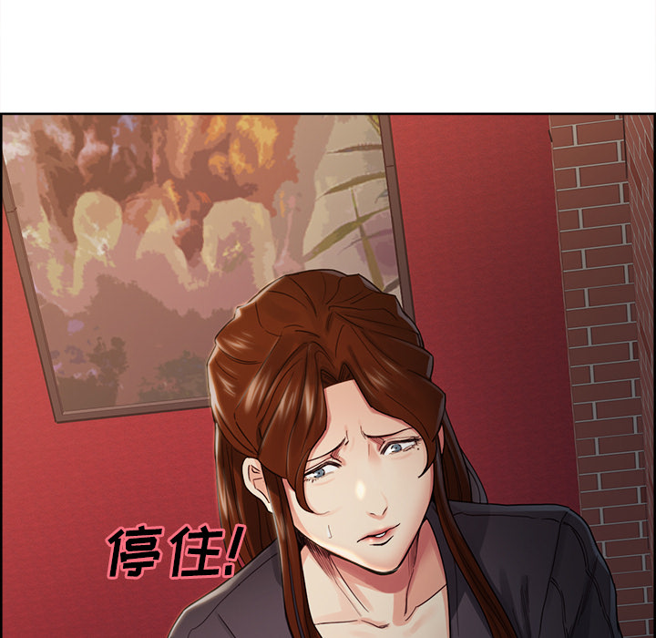 岳母家的刺激生活漫画 免费阅读 第32话 45.jpg