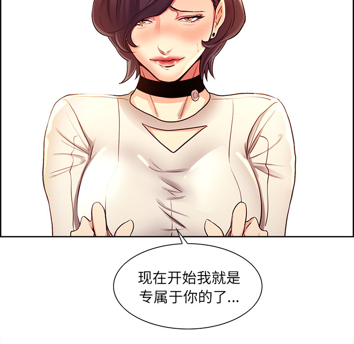 岳母家的刺激生活漫画 免费阅读 第32话 79.jpg