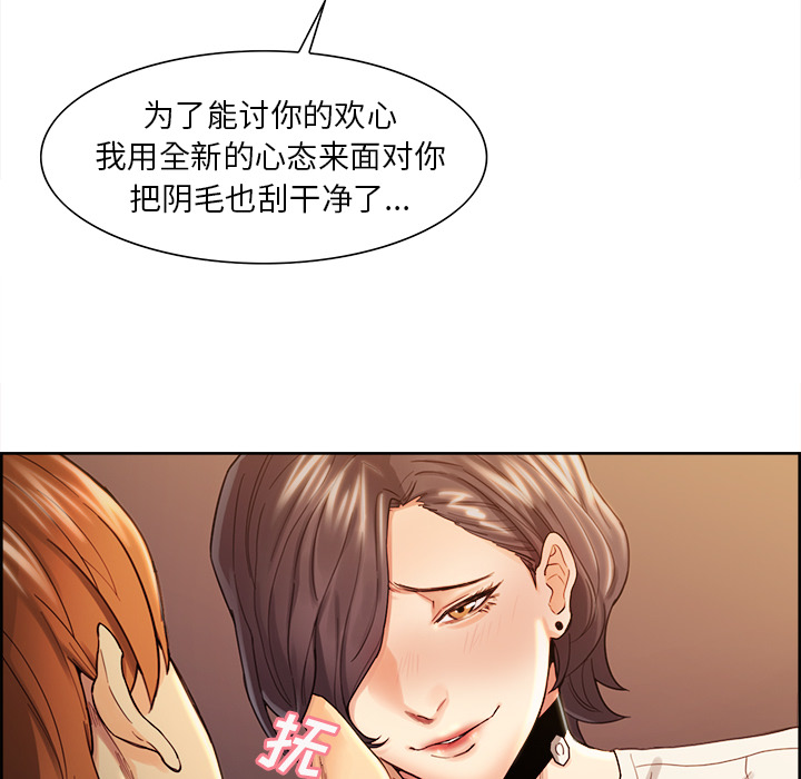 岳母家的刺激生活漫画 免费阅读 第32话 81.jpg