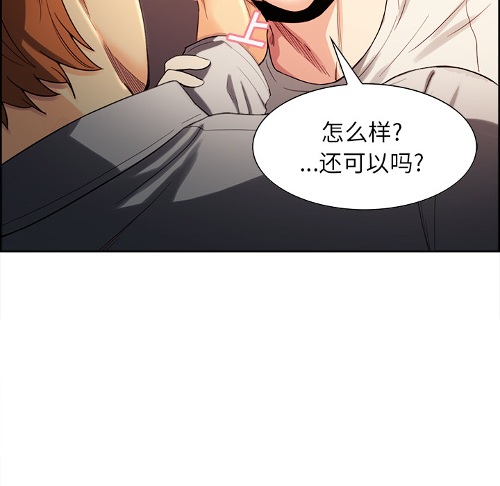 岳母家的刺激生活漫画 免费阅读 第32话 82.jpg