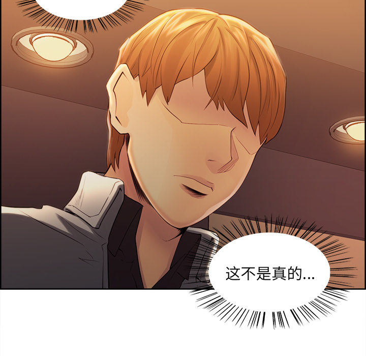 岳母家的刺激生活漫画 免费阅读 第32话 89.jpg