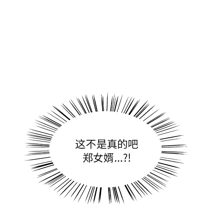 岳母家的刺激生活漫画 免费阅读 第32话 90.jpg