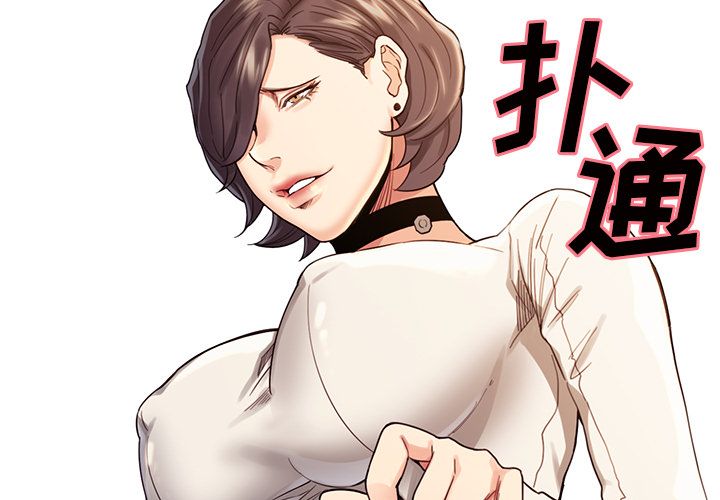 岳母家的刺激生活漫画 免费阅读 第33话 3.jpg