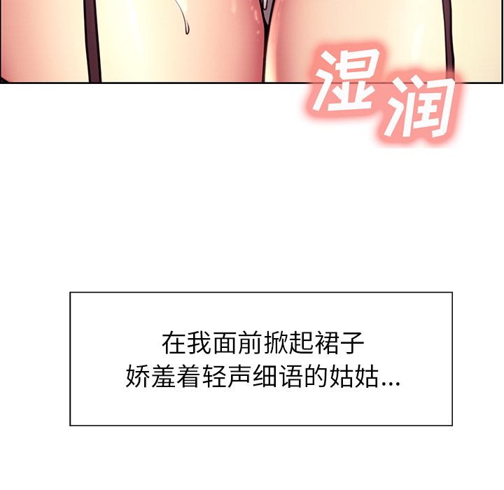 岳母家的刺激生活漫画 免费阅读 第33话 12.jpg