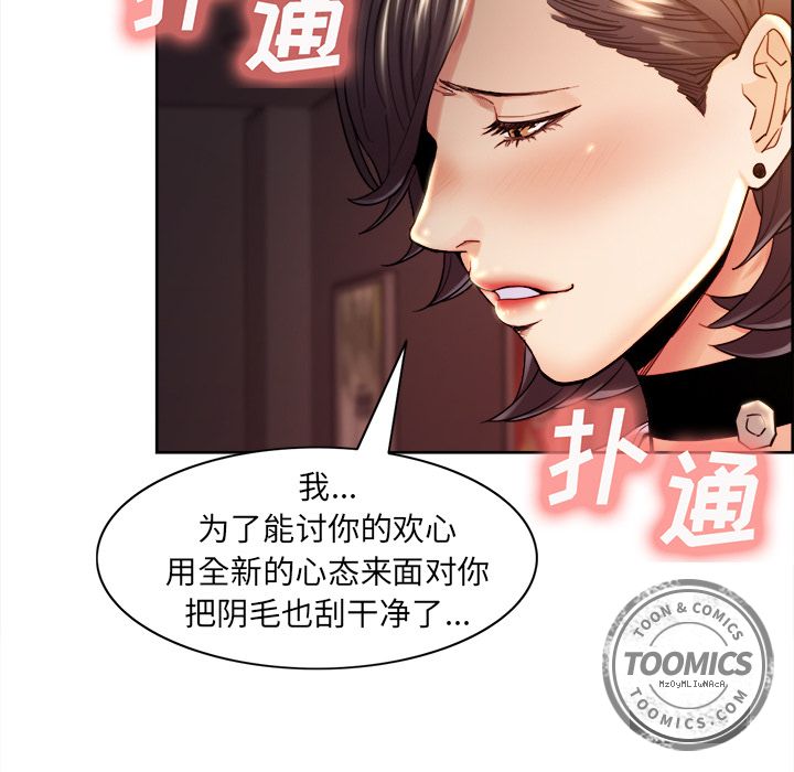 岳母家的刺激生活漫画 免费阅读 第33话 15.jpg