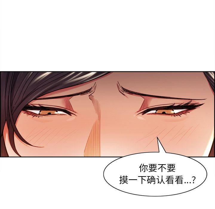 岳母家的刺激生活漫画 免费阅读 第33话 16.jpg