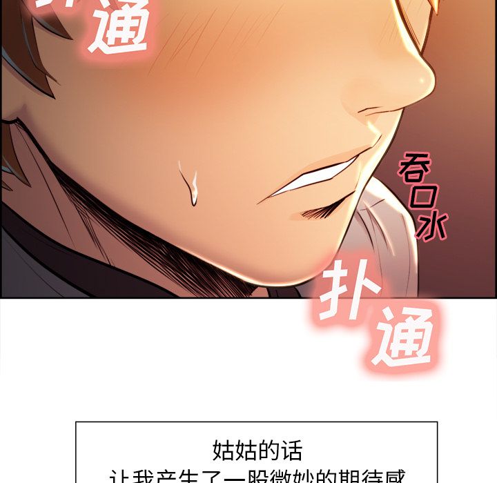 岳母家的刺激生活漫画 免费阅读 第33话 19.jpg