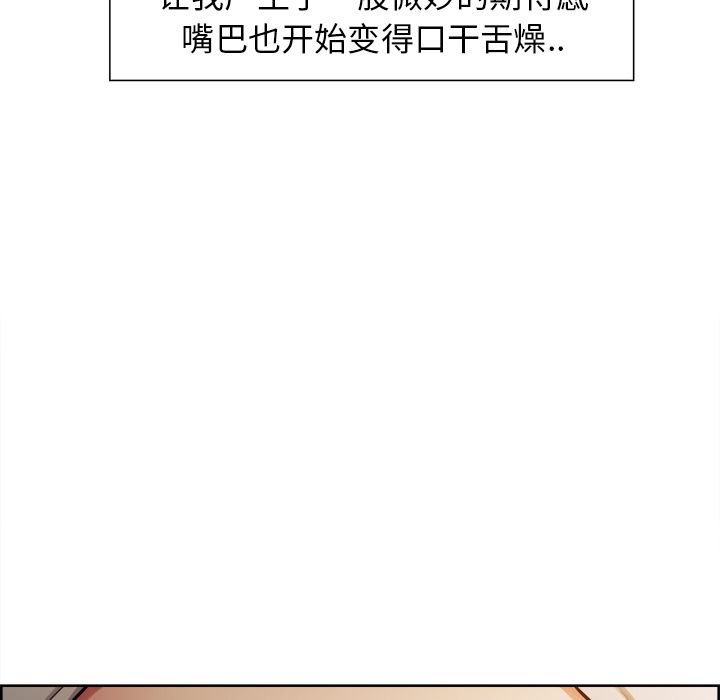 岳母家的刺激生活漫画 免费阅读 第33话 20.jpg