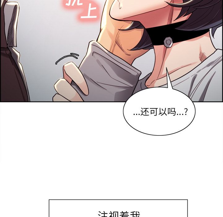 岳母家的刺激生活漫画 免费阅读 第33话 33.jpg