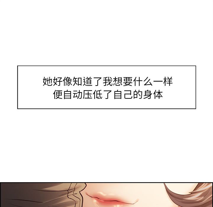岳母家的刺激生活漫画 免费阅读 第33话 47.jpg