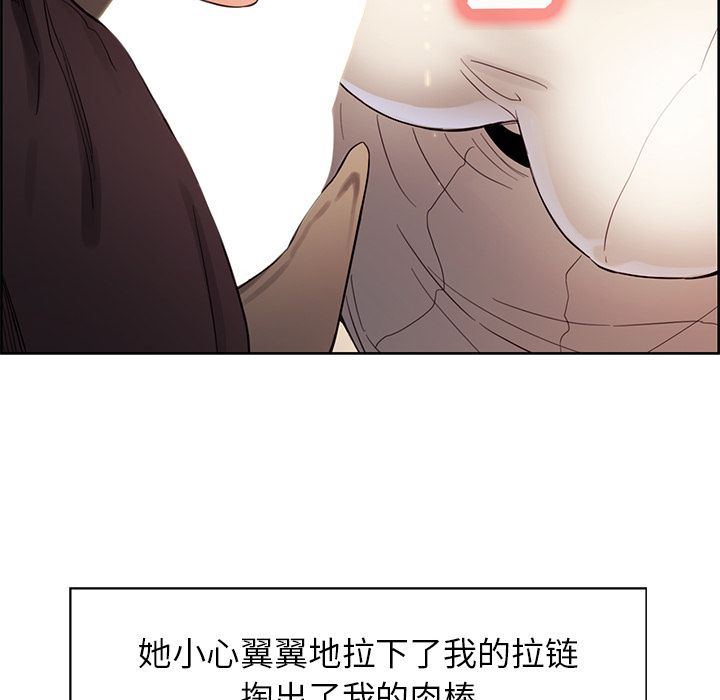 岳母家的刺激生活漫画 免费阅读 第33话 50.jpg