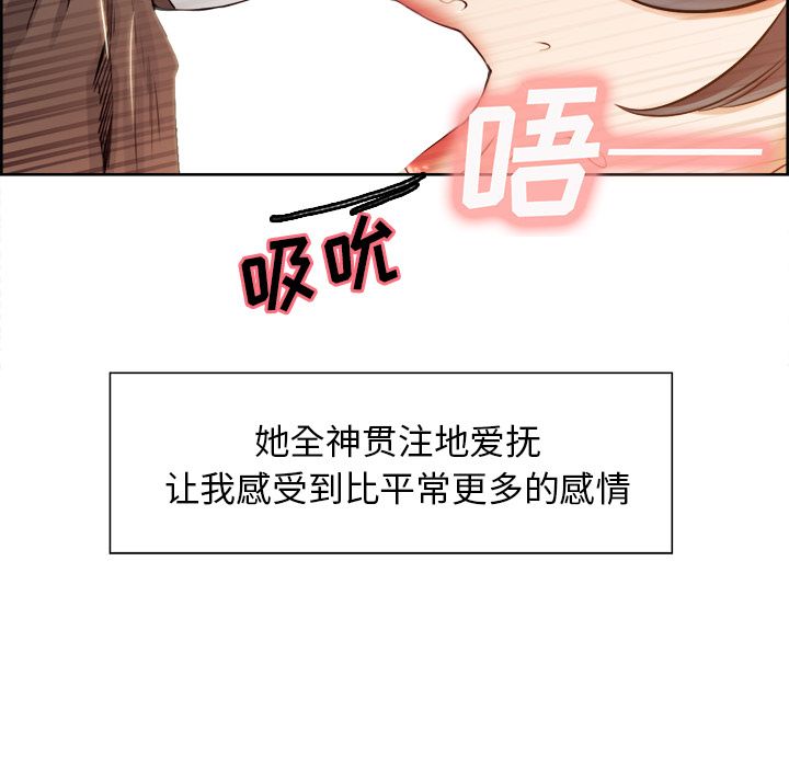 岳母家的刺激生活漫画 免费阅读 第33话 59.jpg