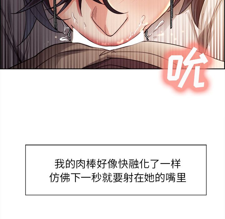 岳母家的刺激生活漫画 免费阅读 第33话 61.jpg