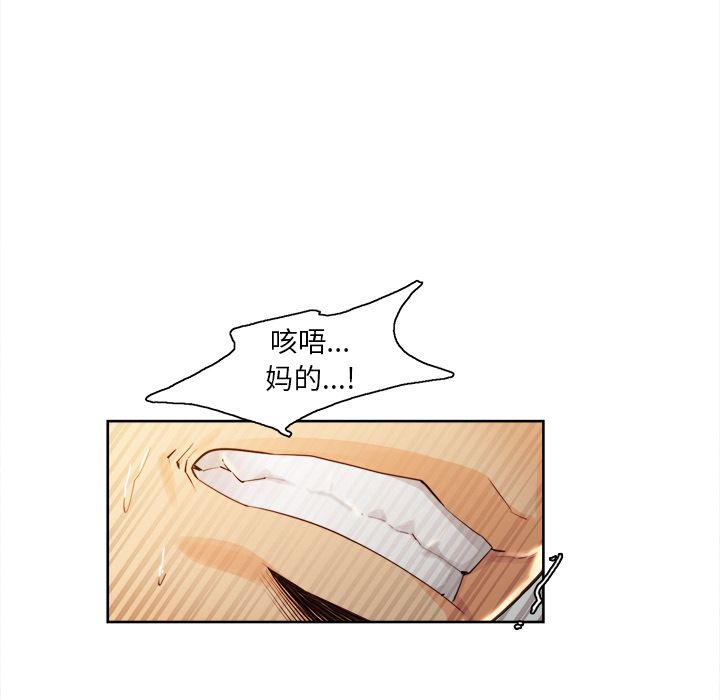 岳母家的刺激生活漫画 免费阅读 第33话 62.jpg