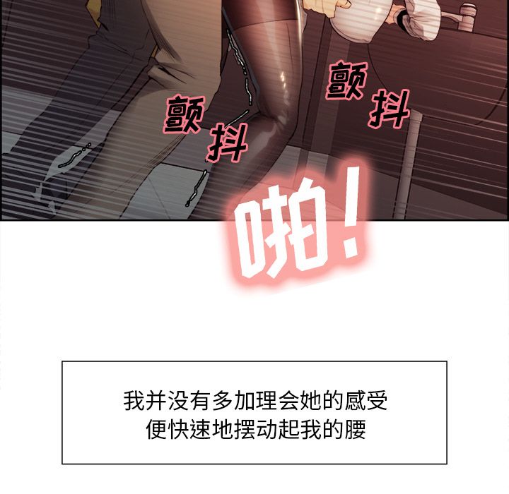 岳母家的刺激生活漫画 免费阅读 第33话 73.jpg