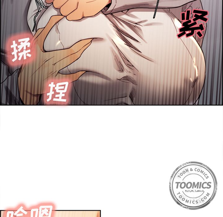 岳母家的刺激生活漫画 免费阅读 第33话 75.jpg