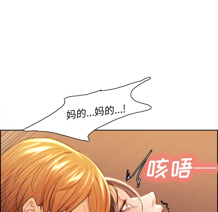 岳母家的刺激生活漫画 免费阅读 第33话 79.jpg