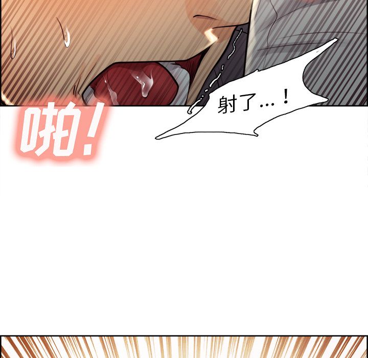 岳母家的刺激生活漫画 免费阅读 第33话 84.jpg