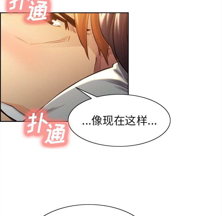 岳母家的刺激生活漫画 免费阅读 第33话 98.jpg