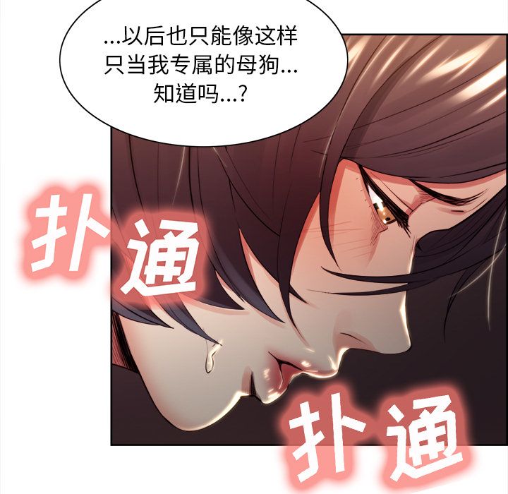 岳母家的刺激生活漫画 免费阅读 第33话 99.jpg