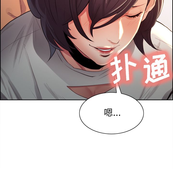 岳母家的刺激生活漫画 免费阅读 第33话 101.jpg