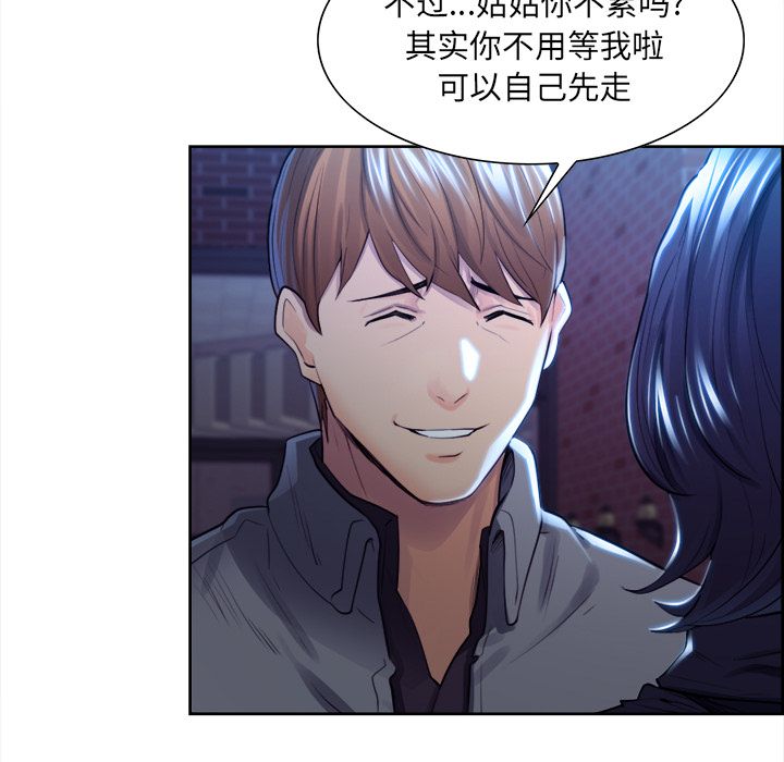 岳母家的刺激生活漫画 免费阅读 第34话 22.jpg